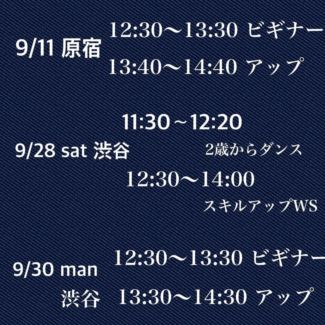 Nazukiさんのインスタグラム写真 - (NazukiInstagram)「9月ママ&ベビーレッスン‼️ スケジュール✨✨✨ 動画は、先日のママナンバーの最後のラインナップで子供達一緒に 出演した時の映像❤️❤️ 9/7土 渋谷 11:30〜12:20 2歳からダンス 12:30〜13:30 ビギナー  9/9 月 鎌倉 13:00〜14:00 ビギナー 14:00〜14:50 2歳からダンス  9/11 水 原宿 12:30〜13:30ビギナー 13:40〜14:40アップ  9/28 渋谷 11:30〜12:20 2歳からダンス 12:30〜14:00 特別WS  9/30 月 新宿 12:30〜13:30ビギナー 13:30〜14:30アップ  1レッスン ¥2500 税込 2レッスン連続受講 ¥500 割引き (ママから2歳ダンスは対象外) 2歳からダンス ¥2300税込 特別WS ¥3500 税込  生後3カ月から🆗 2歳ダンスは2歳前でも歩けるようになったら🆗 ビギナーはダンス未経験の方や初心者の方で、赤ちゃんと一緒にトレーニングダンスします。 アップは、ダンス経験者で、トレーニングと振りをやります。 子連れじゃなくても大丈夫です！  何か質問などありましたらメッセージください😊  キャンセルは３日前までとなります。それ以降は全額負担とさせて頂きますので、何卒ご了承くださいませ。  本日よりご予約 お待ちしてます😊  #baby #mama #dance #lesson #mamadance #babydance #nazuki #ママトレ #ベビトレ #ダンサーママ #子連れダンス #ママ友」8月30日 22時27分 - nazuki_08