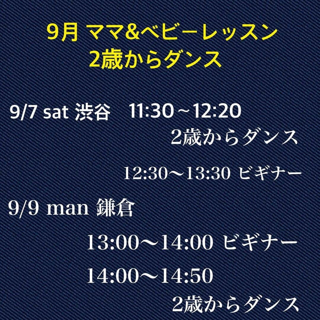 Nazukiさんのインスタグラム写真 - (NazukiInstagram)「9月ママ&ベビーレッスン‼️ スケジュール✨✨✨ 動画は、先日のママナンバーの最後のラインナップで子供達一緒に 出演した時の映像❤️❤️ 9/7土 渋谷 11:30〜12:20 2歳からダンス 12:30〜13:30 ビギナー  9/9 月 鎌倉 13:00〜14:00 ビギナー 14:00〜14:50 2歳からダンス  9/11 水 原宿 12:30〜13:30ビギナー 13:40〜14:40アップ  9/28 渋谷 11:30〜12:20 2歳からダンス 12:30〜14:00 特別WS  9/30 月 新宿 12:30〜13:30ビギナー 13:30〜14:30アップ  1レッスン ¥2500 税込 2レッスン連続受講 ¥500 割引き (ママから2歳ダンスは対象外) 2歳からダンス ¥2300税込 特別WS ¥3500 税込  生後3カ月から🆗 2歳ダンスは2歳前でも歩けるようになったら🆗 ビギナーはダンス未経験の方や初心者の方で、赤ちゃんと一緒にトレーニングダンスします。 アップは、ダンス経験者で、トレーニングと振りをやります。 子連れじゃなくても大丈夫です！  何か質問などありましたらメッセージください😊  キャンセルは３日前までとなります。それ以降は全額負担とさせて頂きますので、何卒ご了承くださいませ。  本日よりご予約 お待ちしてます😊  #baby #mama #dance #lesson #mamadance #babydance #nazuki #ママトレ #ベビトレ #ダンサーママ #子連れダンス #ママ友」8月30日 22時27分 - nazuki_08