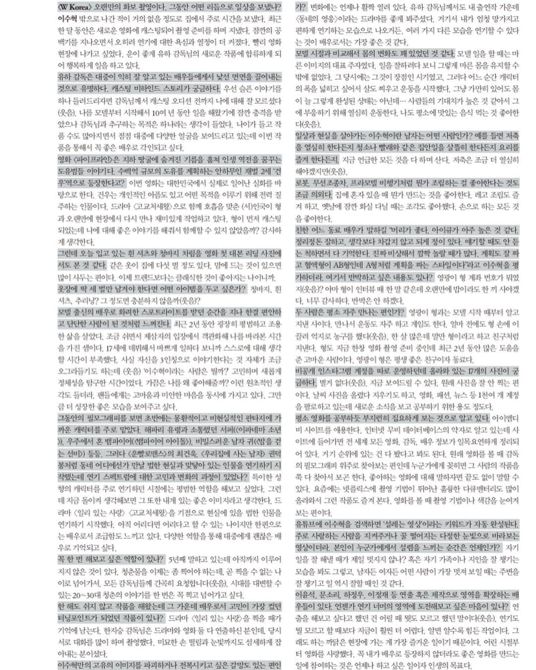 イ・スヒョクさんのインスタグラム写真 - (イ・スヒョクInstagram)「@LeesoohyuK X @Wkorea  My new magazine photoshoot & interview with @Wkorea_man September issue out now !  @mokjungwook 📸 @stylist_yoonkyunglee 🧥 @Kimahreum29 ✍🏻 @juneyju 💄 @hearts_ultrapeku 👱🏻‍♂️ @leehansolution 🚀  Look no.3 - Berluti, Blind Reason  And MY INTERVIEW !  @WKOREA_MAN」8月30日 23時03分 - leesoohyuk