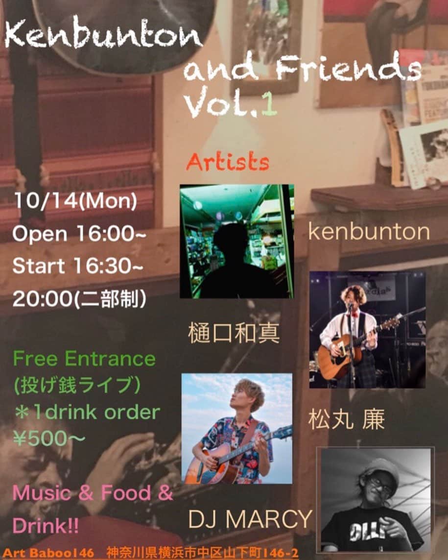樋口和真のインスタグラム：「【Live情報】 ☆kenbunton presents☆ "kenbunton and friends vol.1"  @ art baboo146 元町・中華街 (神奈川県横浜市中区山下町146-2)  日時:2019/10/14(月) OPEN16:00〜  START16:30〜20:00 2部制 entrance free＊ 1drink order¥500〜  出演者: kenbunton 樋口和真 松丸 廉 DJ MARCY」