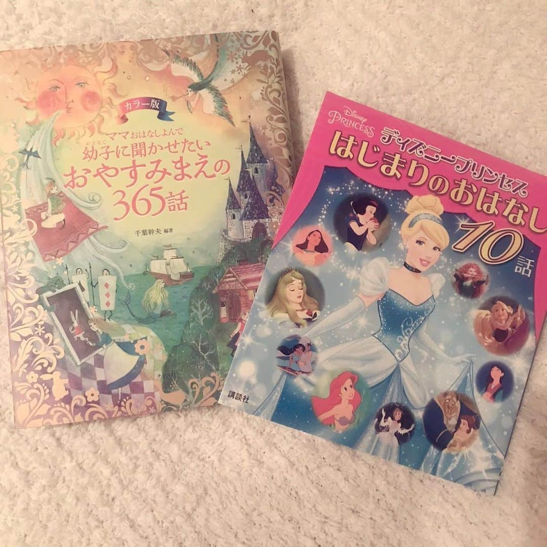 高橋ミカさんのインスタグラム写真 - (高橋ミカInstagram)「新しい本を購入📕 プリンセスは、これで、まとめて、10話も入っているの！！今日は、3話を読んだ所で、眠りにつきました🤣 そして、もう一つは、365話も！！ 絵本を読むと、脳の活性に良いらしいので、私にも、娘にとっても良い事！ 私も眠くなってきたので、皆さま、お休みなさーい💤 ＃絵本 #読み聞かせ ＃睡眠」8月31日 0時40分 - mikatakahashi1971