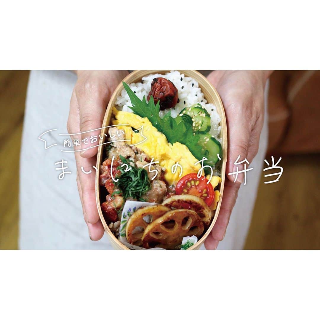 にぎりっ娘。のインスタグラム：「* 下味冷凍を使った朝ラク弁当。 これは、豚シソトマトのさっぱり焼き。 ・ ストーリースワイプアップで動画に飛びます。 ・ ・ #お弁当中#お弁当#愛妻弁当#おべんとう#旦那弁当#手作り弁当#ランチ#lunch#lunchbox#obento#bento#お弁当じまん #cookingram#クッキングラム#らくらくお弁当#ハンズ弁 #もクラシル#KURASHIRU#kurashirufood#macaroni #デリスタグラマー #lin_stagramer * お弁当作成動画配信中 youtube内検索で 「お弁当中」か「にぎりっ娘」で検索してね😘 *」