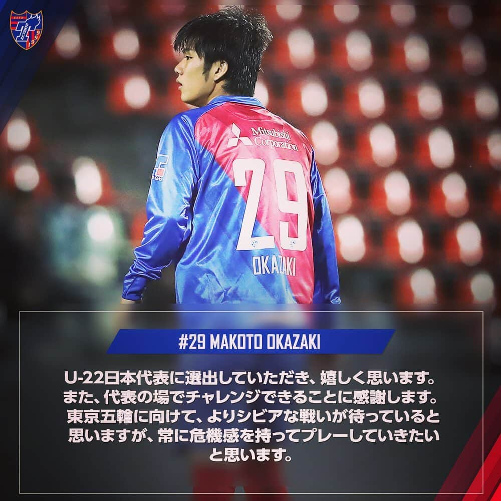 FC東京オフィシャルグッズさんのインスタグラム写真 - (FC東京オフィシャルグッズInstagram)「👏 🔵代表選出🔴 9月に開催される『キリンチャレンジカップ 2019』および『2022FIFAワールドカップカタールアジア2次予選兼AFCアジアカップ中国2023予選』に臨む #SAMURAIBLUE メンバーに、#永井謙佑 選手と #橋本拳人 選手が選出!!😆👏👏 . そして、#岡崎慎 選手が、U-22日本代表 北中米遠征メンバーに選出されました!!✨😆👏 . ケンスケ、ケント、マコ、おめでとう!!👏👏 @kento_hashimoto_18  @fctokyoofficial  #daihyo #FC東京 #fctokyo #tokyo」8月31日 10時52分 - fctokyoofficial