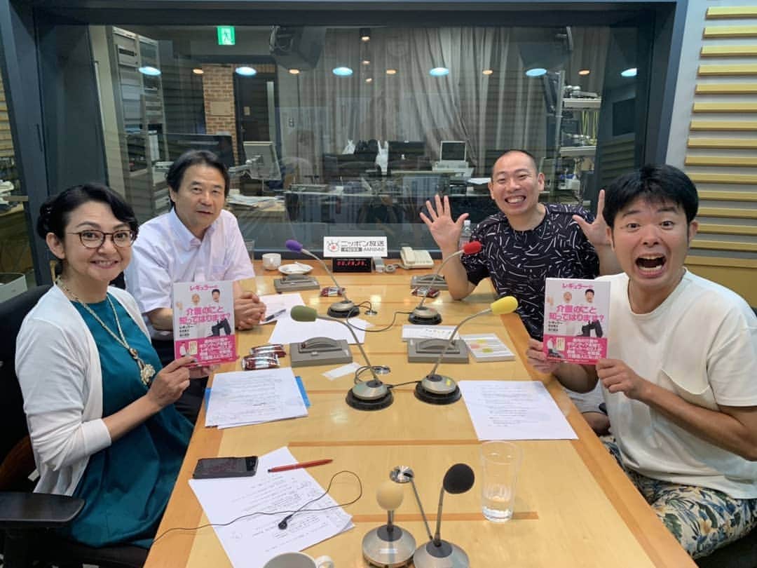 松本康太さんのインスタグラム写真 - (松本康太Instagram)「明日(日)ニッポン放送ラジオ『ひだまりハウス』朝6時25分～6時54分 OA 早起きしてる方はぜひ聞いてください♪ 楽しいお喋りしてます。  #ニッポン放送 #ラジオ #radio #ひだまりハウス #レギュラー #あるある探検隊 #介護 #うつ病 #認知症 #本 #お笑い #笑顔」8月31日 10時53分 - aruarutankentai.matsumoto