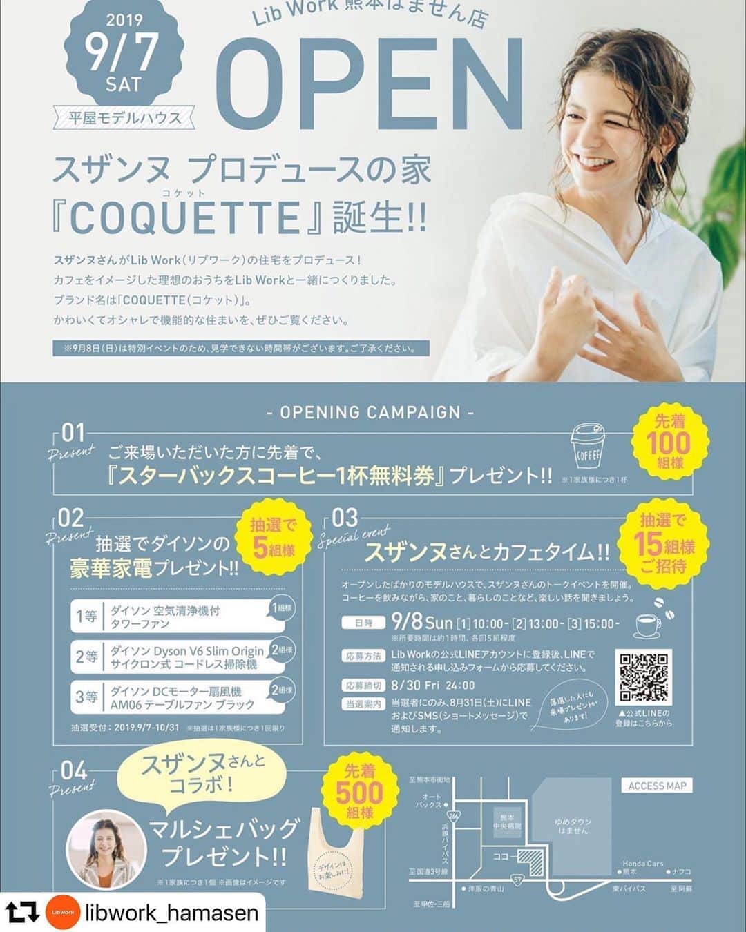 スザンヌのインスタグラム
