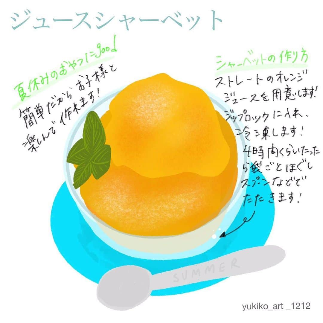 4yuuu!さんのインスタグラム写真 - (4yuuu!Instagram)「. 夏のスイーツといえば❓ 断然『シャーベット』🍊💕 . せっかくなら、丸ごと活用👆 器のフォルムに子供👶👶も大喜び間違いなしです💯 . 中をくり抜く作業を 子供にお願いすれば 食育🍽の一環にもなりそう🤩 . illustrators : @yukiko_art_1212 . #4yuuu_fashion_food #イラストグラム #イラストレーター #イラスト #グルメイラストレーター #グルメイラスト #フードイラスト #トレンド発信 #イラストコーデ #foodillustrators #4yuuu #トレンドグルメ #話題のグルメ #おすすめグルメ #人気グルメ #シャーベット #手作りシャーベット #ジュースシャーベット #オレンジスイーツ #夏スイーツ #簡単デザート #簡単レシピ #清涼感 #親子クッキング」8月31日 11時29分 - 4yuuu_com