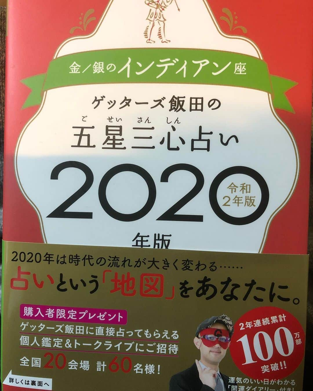 バカリズムさんのインスタグラム写真 - (バカリズムInstagram)「また飯田さんにもらった！ 飯田さんいつもありがとうございます。」8月31日 2時50分 - bakarhythm