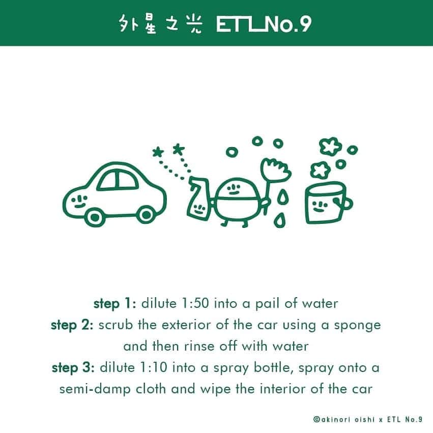 大石暁規さんのインスタグラム写真 - (大石暁規Instagram)「Illustrations for ETL no.9 / Singapore 2019 - All Purpose Green Clean Formula - シンガポール発のオーガニック洗剤「ETL no.9」の使用方法を説明したイラストレーションを作成しました。ライフスタイルに合わせた多様な用途に使用できます。https://etl9.com/」8月31日 5時12分 - akinori_oishi