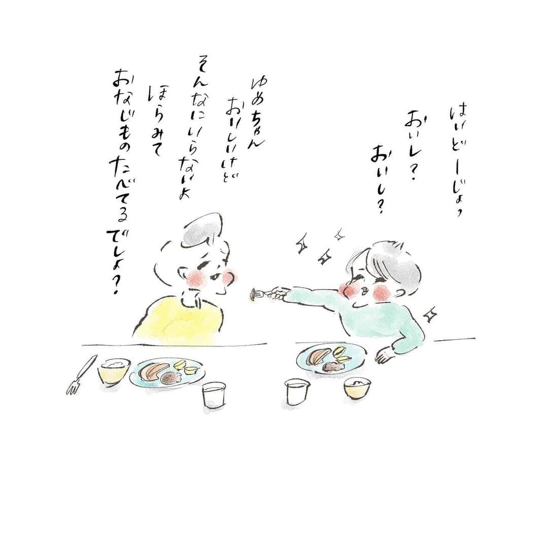 のインスタグラム：「子ども同士勝手に盛り上がっていてわたしにはやる事がなくただひたすら眼福 という神からのご褒美タイムが昨夜久々にきた！ #滅多にない #極レア #2分くらい #まめちゃん #ゆめこ #兄妹 #こども #家族 #きょうの息子 #きょうの娘 #絵日記 #イラスト #clipstudio #ipadpro #applepencil」