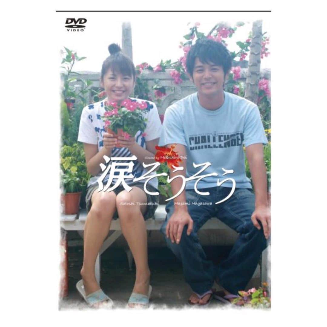 山谷花純さんのインスタグラム写真 - (山谷花純Instagram)「『涙そうそう』見た。  小学生の頃、友達とお小遣いを貯めて3ヶ月に一度映画館に行くのが約束でした。 当時、時間が合わなくて見れなかった映画。不思議ですね。覚えてるんだ。 恋愛と似てるようで違う兄弟の愛。 役者さんの名前が先に来たはずなのに本当の兄弟に見えるってブレない感情があったからなんだろうなって思いました。  #涙そうそう #映画 #movie #映画好き」9月29日 13時56分 - kasuminwoooow