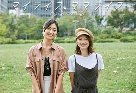 鉢嶺杏奈さんのインスタグラム写真 - (鉢嶺杏奈Instagram)「平成生まれの女性クリエイター達による、これからの《女性の生き方》を考える 映画 『マイライフ、ママライフ』 尾花貴絵ちゃんとW主演でございます！！ 本日よりクラウドファウンディグ をスタートしました。  私は、初のお母さん役を演じさせていただきます。 同じ女性として、どんな女性にも響く、女性達の背中を押せる作品にします(^^) 届いてくれたらいいな❤️ みなさん！お楽しみにっ(〃ω〃) #マイライフ ママライフ#尾花貴絵#亀山睦実#鉢嶺杏奈  https://t.co/JOcSfwlODo」9月29日 14時07分 - hachimine_anna