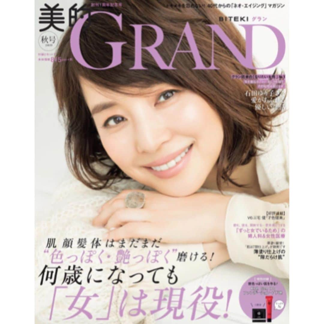 島村まみさんのインスタグラム写真 - (島村まみInstagram)「美的GRAND2019 秋号 見てください😊💄 色気が漂う肌作りのページに出させて頂いています✨  #美的grand #色気肌#最新クッションファンデ」9月29日 14時23分 - mami_shimamura