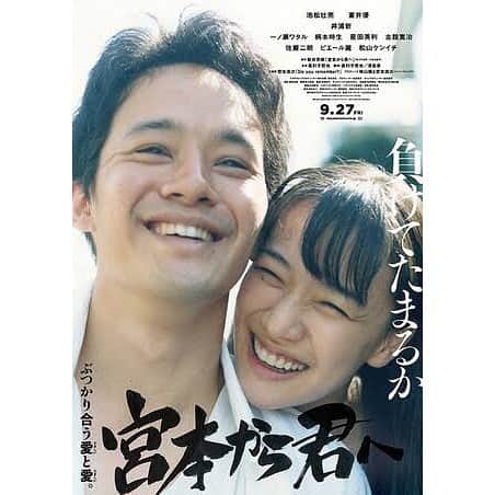 藤井武美のインスタグラム：「一ノ瀬ワタルさんが演じる 真淵拓馬の彼女役で、ちょこっとちらっと 出ておりますので、是非✌︎ 熱いよ熱いよ #宮本君から君へ #9.27」