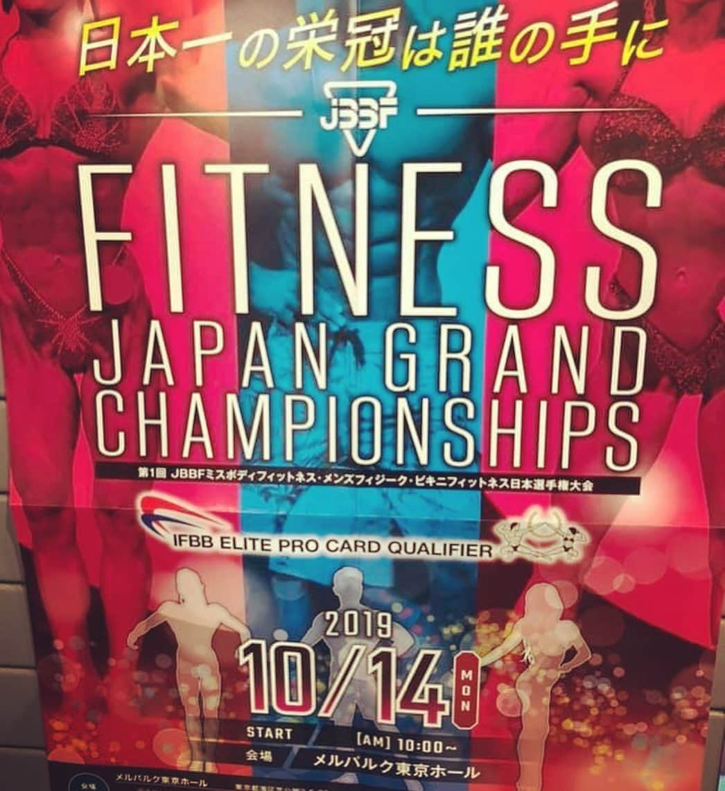 安井友梨さんのインスタグラム写真 - (安井友梨Instagram)「今日のブログは「10/14(月·祝)  @メルパルクホール東京  第1回JBBF FITNESS JAPAN GRAND CHAMPIONSHIPS  日本初開催🇯🇵🇯🇵🇯🇵🇯🇵」 オールジャパンフィットネス選手権大会でミスボディフィットネス·メンズフィジーク·ビキニフィットネス競技、各カテゴリーで1位～3位入賞者に出場権獲得を与えられます。  国内最高峰の舞台です。 ビキニフィットネスは24名！ フィットネス競技では最多の 出場者エントリー！！ 今週名簿が発表になりました。  電撃決定!! 今大会優勝者は、 JBBF派遣選手国際大会出場！  さらに！IFBB ELITE PRO  クォリファイ獲得！となります  日本選手権大会が、、 大変な大きな舞台に！！！ 今年から開催される JBBF FITNESS競技の 真の日本一決定戦。  初代CHAMPIONは誰の手に？  いよいよラストスパートです。あと、2週間！！！ 進化した姿をお見せ出来ますよう、頑張ります😭😭😭😭 @jbbf1992  @favo_link  #ビキニフィットネス  #ダイエット #減量 #筋トレ女子  #馬肉ハンバーグ #レギンス」9月29日 10時03分 - yuri.yasui.98