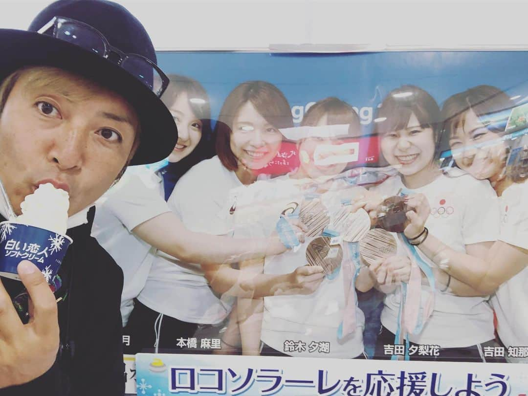 つるの剛士さんのインスタグラム写真 - (つるの剛士Instagram)「女満別で  ぺろぺろタイム。  美幌町→北見✈️→札幌へ。  #つるの剛士25_10thツアー」9月29日 10時42分 - takeshi__tsuruno