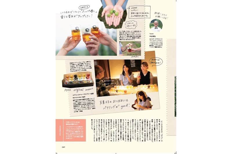 小谷津友里さんのインスタグラム写真 - (小谷津友里Instagram)「﻿🧡📖 Hanakoに掲載された画像を頂きました🥰﻿ 先月はこんな感じ。スワイプしてね➯﻿ ﻿ ﻿ きのう発売した今月号も載ってるのでぜひチェックしてみてください🥰❤️﻿ ﻿ ﻿ ﻿ 今日は休みだから﻿ 好きなことをのんびり﻿ 好きなだけする日にする☺️❤️﻿ ﻿ ﻿ みなさんも良い1日を～･.｡*･.｡*﻿ ﻿ ﻿ ﻿ #hanako_magazine #hanako #マガジンハウス #雑誌 #springvalleybrewery #ビール #beer #ホップ #ホップ畑 #撮影 #ホップ畑で乾杯 #京都 #magazine #麦わら帽子 #カジュアルコーデ #こやゆり旅」9月29日 11時53分 - yurikoyatsu