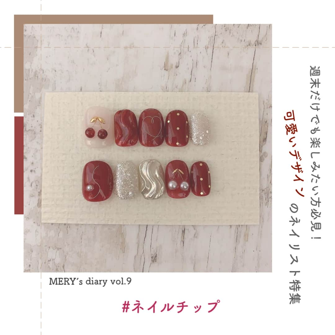 MERYさんのインスタグラム写真 - (MERYInstagram)「. MERY's diary vol.9 「 #ネイルチップ 」 なかなかジェルネイルができない忙しいあなたへ。 週末だけは指先を可愛くしたい！そんなときにぴったりなのが「ネイルチップ」。 今回は、可愛すぎるネイルチップだけを集めてご紹介します！ぜひ、チェックしてくださいね♡ . 1： @nail_1112c 2： @__nailmk 3： @jiiiiima1112 . 記事では他のネイルデザインも紹介しているので、ぜひチェックしてみてください！ 週末だけでもネイルを楽しみたい方必見。可愛すぎるネイルチップだけ集めました https://mery.jp/1065846 アプリやMERYのサイトで『可愛すぎるネイルチップ』と検索すれば記事を読むことができます。 . photo by @jiiiiima1112 @nail_1112c @__nailmk . 「MERY's diary（ #merysdiary ）」ではMERYのアプリで人気だった記事を紹介します♡ 過去の投稿もチェックできるので、気になる人はぜひ覗いてみてください！ . . #MERY #regram #instamagazine #instamagazine_ #nail #ハンドネイル #ホロネイル #ミラーネイル #透け感ネイル #個性派ネイル #ブラウンネイル #シンプルネイル #くすみネイル #ワイヤーネイル #ピンクネイル #オーダーネイルチップ #白ネイル #パープルネイル #パールネイル #トレンドネイル #秋ネイル #大人ネイル #ネイルデザイン #ネイルチップ #お洒落 #お洒落さんと繋がりたい #MERY #メリー」9月29日 12時00分 - mery.jp