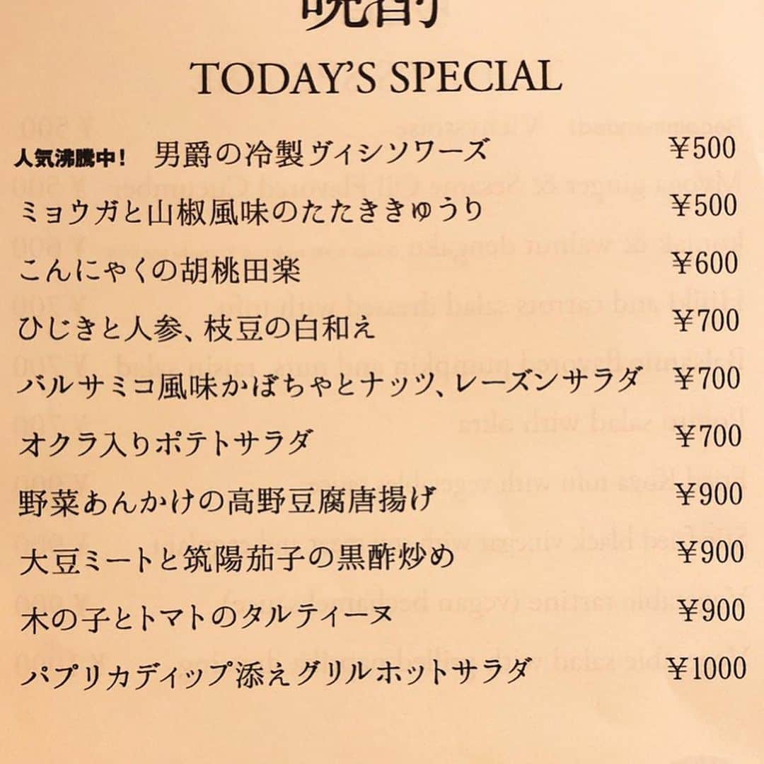 田中美里さんのインスタグラム写真 - (田中美里Instagram)「なかなか撮影で行けてなかった 久しぶりの @klasina_vegantokyo  へ。 広子さんの作るお料理はどれも美味しすぎて、、 最強の友 @mariya.yamada  にも元気もらって、、。 癒されました。  #晩酌ナイト #vegan #ミョウガと山椒風味のたたききゅうり #こんにゃくの胡麻田楽 #ひじきと人参枝豆の白和え #大豆ミートと築陽茄子の黒酢炒め #全部 #美味しい #身体がよろこぶ料理  #山田まりや  #癒し」9月29日 12時30分 - misatotanaka77