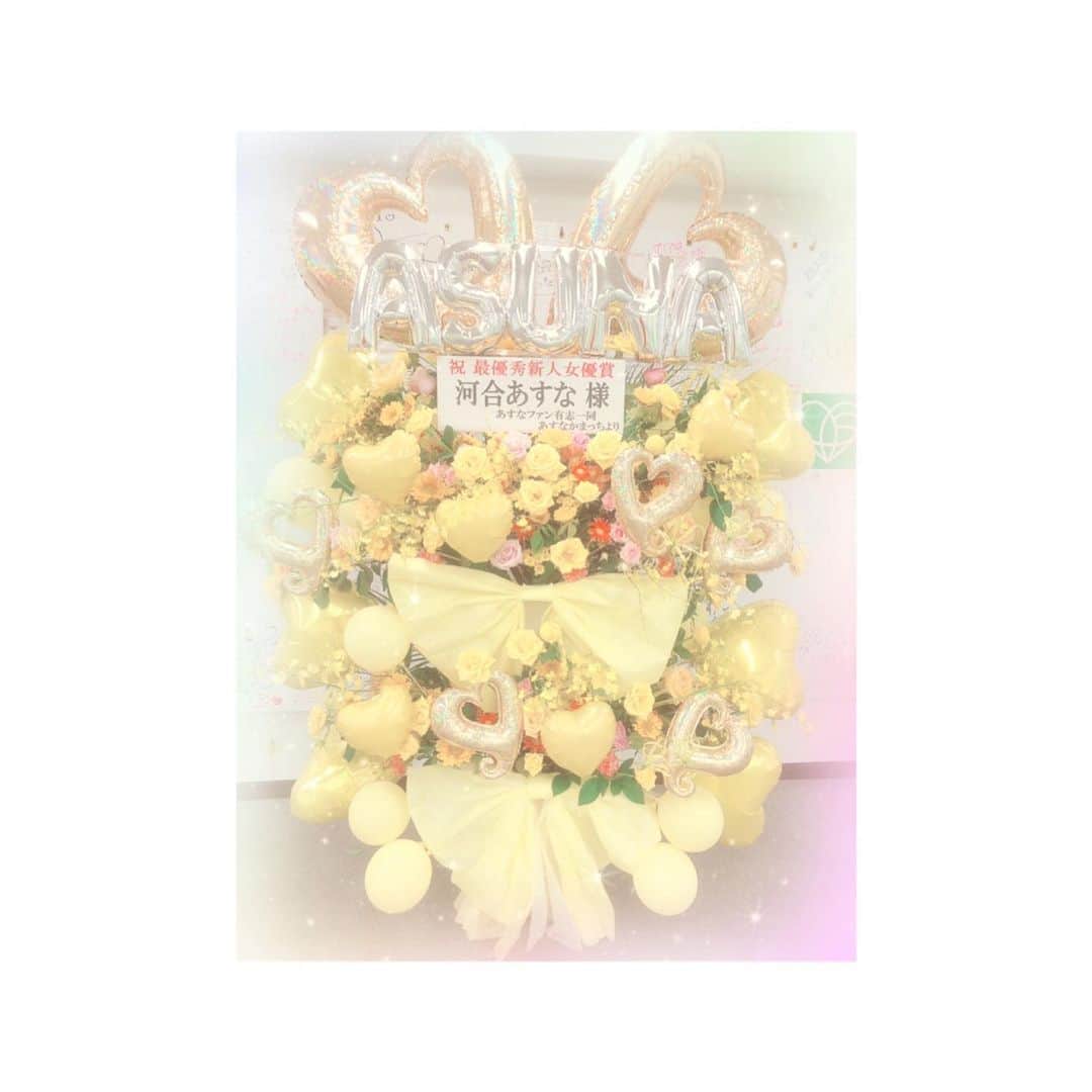 河合あすなさんのインスタグラム写真 - (河合あすなInstagram)「あすなかまっち‪‪☺︎‬ ・ ・ ・ 素敵なフラワースタンドありがとうございます😢💕 大好きな黄色いお花がいっぱい！！！ すごいかわいくて見てると幸せな気持ちになります😌❤︎ ・ ・ ほんとうにたくさんの幸せをありがとうございます( ･ ･̥ )💓」9月29日 12時47分 - kawai__asuna