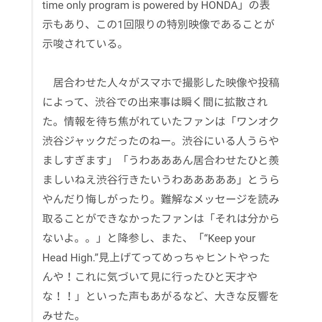 ONE OK ROCK WORLDさんのインスタグラム写真 - (ONE OK ROCK WORLDInstagram)「- From https://www.oricon.co.jp/special/53642/ (Translation/ Summary by @oneokrockworld ) - ONE OK ROCK, which has just started “ 2019-2020 EYE OF THE STORM JAPAN TOUR” from September 22nd,  hijacked Shibuya Station on the 20th at 10:09PM. A one-time only tour rehearsal video was broadcast. - "#10969GVP" and "Go, Vantage Point." (GVP) is a collaboration project between Honda and ONE OK ROCK that started in July 2017. "Keep your head high, Something good is coming on September 20th" was the only hint message advertisement, so there was a lot of speculation among fans. - The hint of “where” and “when”, which was the biggest mystery of the advertisement, is to keep your “Head High” at “Shibuya” . That is to look up the television screens at 10:9 pm . “Something good” happened to the fans only who were able to realize this. - At 10:09 pm, ONE OK ROCK x Power Products “Go, Vantage Point.” Honda TV commercial  began showing all at once with 13 television screens at Shibuya. Following the commercial , a rehearsal video for Japan tour was played. - When Taka talked through the television screens “Everyone in Shibuya, have a good night”, then people who were there  naturally began to clap.  This was a one-time only special video powered by HONDA. - #oneokrockofficial #10969taka #toru_10969 #tomo_10969 #ryota_0809 #fueledbyramen #eyeofthestormjapantour20192020#honda#10969gvp」9月25日 16時12分 - oneokrockworld