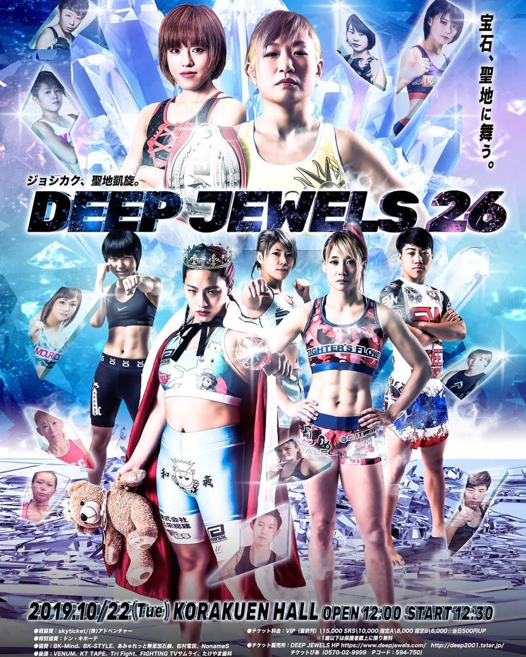 のインスタグラム：「. 10/22 （火・祝）『DEEP JEWELS 26』 カン・ヒフン選手（ryeongpromotion/kukjegym）との対戦が決まりました！ 相手選手はボクシングで実績のある選手ですが自分が投げて極めます！ . . 生の格闘技は面白いです！ 見て損はさせません^ - ^ チケットはSNSのメッセージ、 又はメール（プロフィールから飛べます） より受け付けております😊 もちろんLINEでも🙆‍♀️ 気軽に連絡いただけたら嬉しいです！  他にも熱いカードばかり！！！！ ぜひ会場へ！！！ 皆様の応援が力になります！！！ 応援よろしくお願いします！ . . . 【大会概要】 ●開催名：skyticket Presents DEEP JEWELS 26 ●日時：2019年10月22日（火・祝）開場/12:00 開始/12:30 ●会場：後楽園ホール ●冠協賛：skyticket/(株)アドベンチャー ●特別協賛：ドン・キホーテ ●協賛：BK-Mind、BK-STYLE、あみゅれっと無添加石鹸、松村電設、NonameS ●後援：VENUM、KT TAPE、Tri Fight、FIGHTING TVサムライ、 たけやま歯科 ●チケット料金：VIP（最前列）\15,000売り切れ SRS\10,000　指定A\8,000  指定B\6,000 ☆当日500円UP ※1歳以下は保護者膝上に限り無料 ●チケット販売所：DEEP JEWELS HP http://www.deepjewels.com/　 http://deep2001.tstar.jp/  チケットぴあ（0570-02-9999　Ｐコード：594-750） チケット＆トラベルＴ-1（03-5275-2778） http://www.t-1.jp/tk/ ●主催・問い合わせ：DEEP事務局（03-6908-6455） www.deepjewels.com .  #deep #deepjewels  #mma #女子格闘技 #総合格闘技 #柔道 #後楽園ホール で僕と握手！ #筋肉女子」