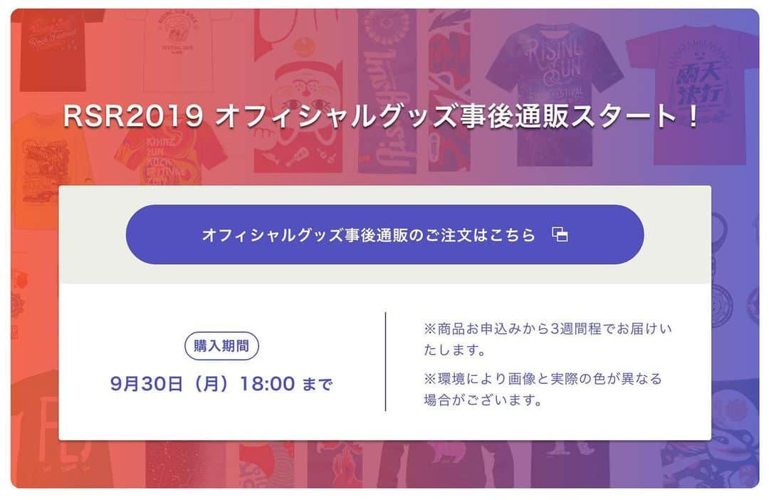 RISING SUN ROCK FESTIVALのインスタグラム