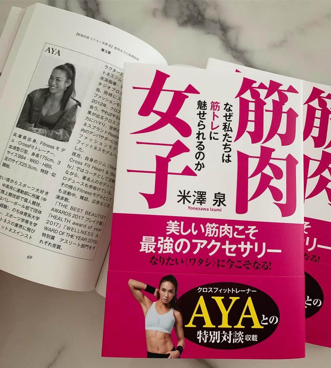 Aya（小山内あや）さんのインスタグラム写真 - (Aya（小山内あや）Instagram)「書籍『 #筋肉女子 』📗。 なぜ私たちは筋トレに魅せられるのか。 やればやるだけ結果がついてくる筋トレには、自分の意志で自分の身体をコントロールできる、私の体は私のものだと実感できる喜びがある。努力がきちんと報われる快感がある。それは、現実のなかで努力が毎回必ずしも報われるわけではないことの裏返しとも取れる。頑張っても報われない、信じていても裏切られる。しかし「筋肉は裏切らない」。 鍛えた自分の身体で困難を乗り越えていくことが筋肉に課せられた使命なのではないだろうか。 是非手に取ってみて下さい。 探していた応えがここにあるかもしれません☺️。」9月25日 17時59分 - aya_fitness