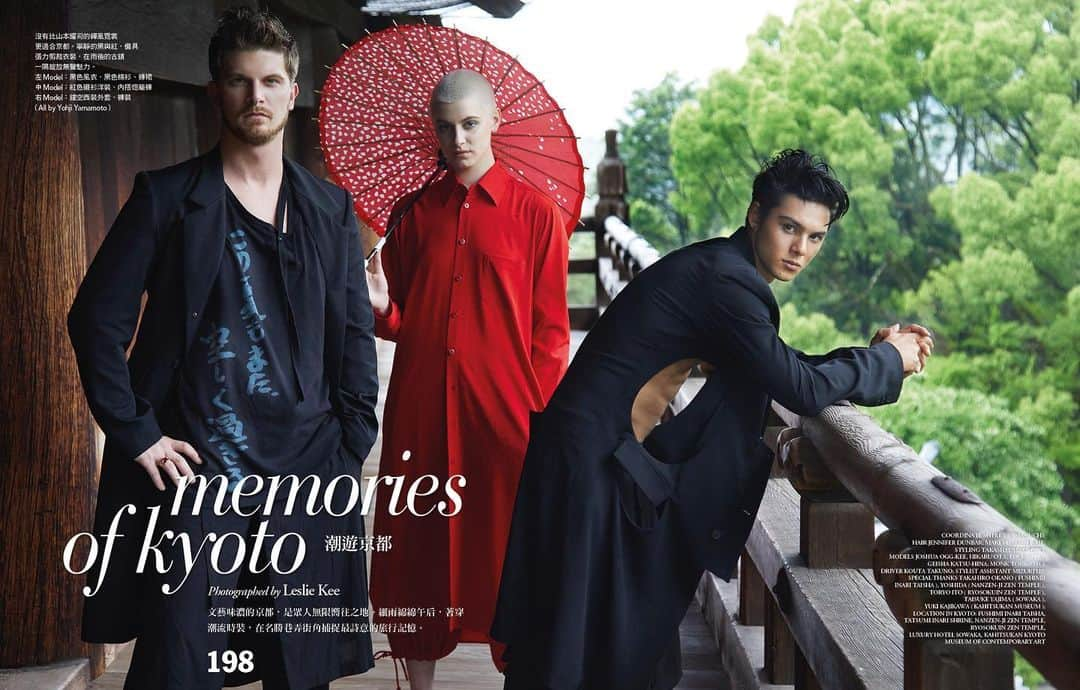 レスリー・キーさんのインスタグラム写真 - (レスリー・キーInstagram)「Vogue Taiwan September 2019 Issue 「Memories of Kyoto」  Photographed by Leslie Kee Coordinate :  Sherry Yamaguchi  Hair :  Jennifer Dunbar Makeup : Ma Cherie Styling :  Takashi Yamamoto  Models :  Joshua Ogg-Kee, Hikaru Ota, Louise Lila Geiko : Katsu-Hina  Monk : Toryo Ito Driver : Kouta Takuno  @sherrystagram_official @momo_vincento @sowaka.hotel @ryosokuin @louiselila @hikaruota_official @jennidunbar24 @deb_brandon19 @mizuki.iri @_yamamototakashi_  @_dryart @lesliekeesuper @yohjiyamamoto.tokyo @joshualeslieoggkee  Special Thanks :  Takahiro Okano (Fushimi Inari Taisha) Yoshida (Nanzen-ji Zen Temple) Toryo Ito (Ryosokuin Zen Temple) Taisuke Yajima (Sowaka) Yuki Kajikawa (Kahitsukan Museum)  Location in Kyoto : Fushimi Inari Taisha, Tatsumi Inari Shrine, Nanzen-ji Zen Temple, Ryosokuin Zen Temple,  Luxury Hotel Sowaka.  Kahitsukan Kyoto Museum of Contemporary Art #kahitsukankyotomuseumofcontemporaryart #vogue #voguetaiwan #voguechina #voguejapan」9月25日 18時46分 - lesliekeesuper