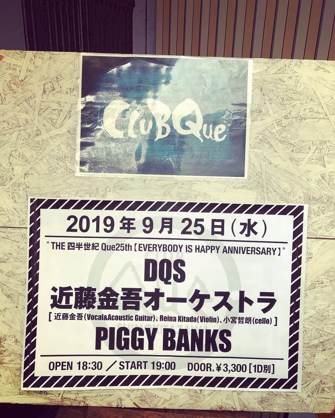 岡本奈穂子のインスタグラム：「本日のDQSは8台ドラム🥁 そして3マンです。 ゲストボーカルとセッション、そして高橋さんと久しぶりに演奏します♪」