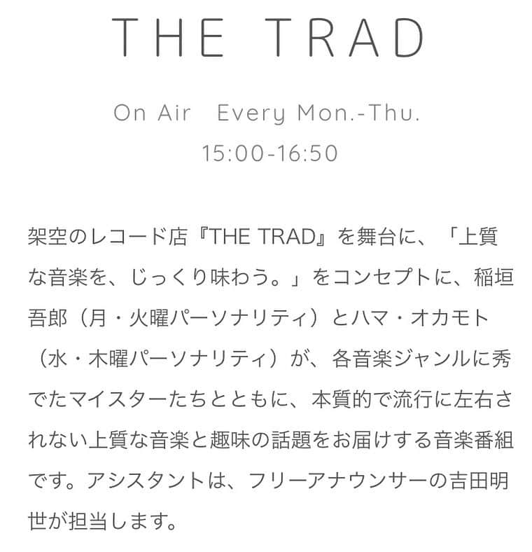 ハマ・オカモトさんのインスタグラム写真 - (ハマ・オカモトInstagram)「9月30日からスタートする TOKYO FMの新番組 「THE TRAD」の水・木曜日のパーソナリティに、わたくし選んでいただきました。 15:00〜16:50の生放送です。 ラジオが好きな僕にとって、こんなに嬉しい事はありません。 月・火曜日のパーソナリティは稲垣吾郎さん、そして番組のアシスタントとしてフリーアナウンサーの吉田明世さんがいらっしゃいます。 楽しくやれたらな！と思っています。 是非、生活の一部にしてくださいね！」9月25日 19時26分 - hama_okamoto