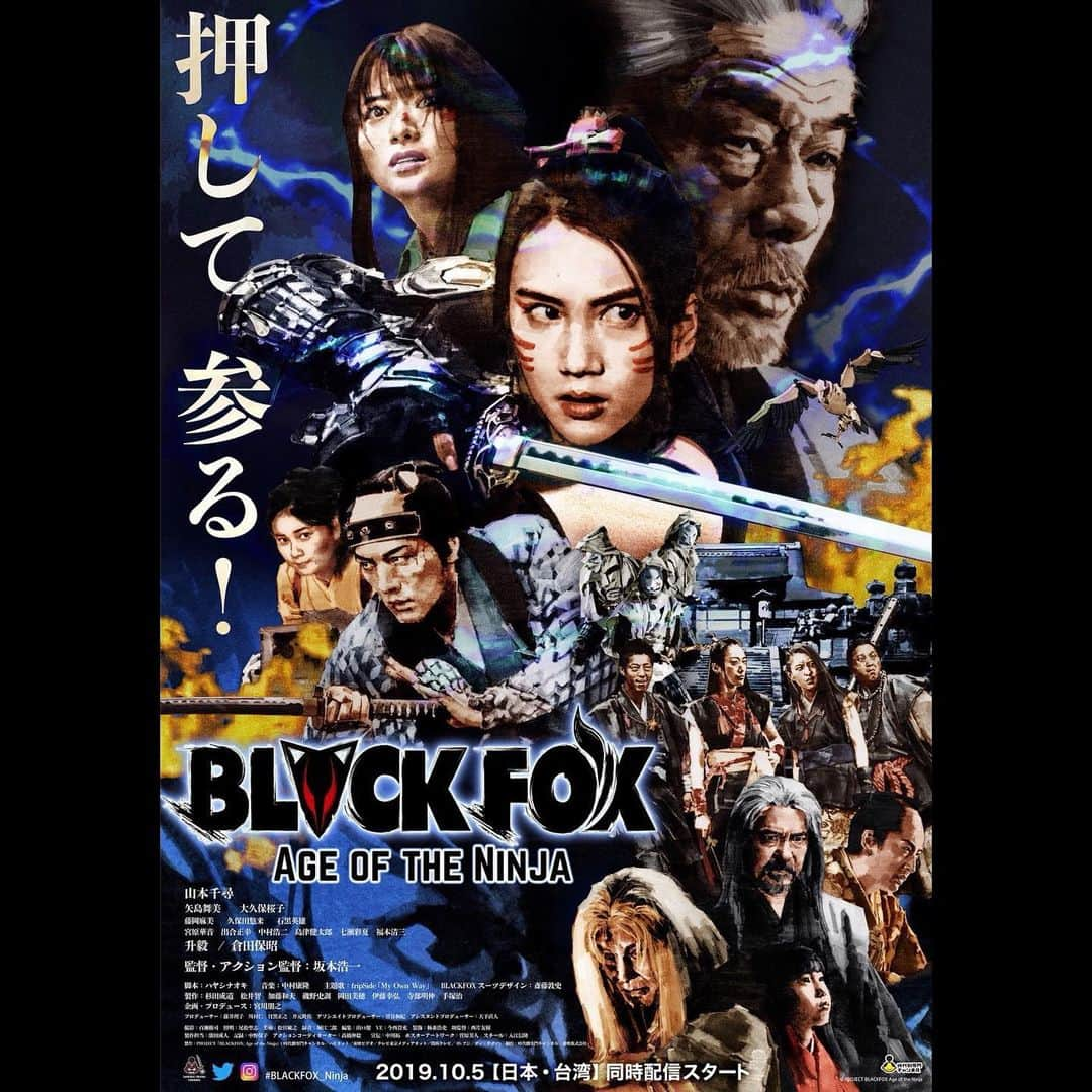 山本千尋さんのインスタグラム写真 - (山本千尋Instagram)「特撮アクション時代劇「BLACKFOX: Age of the Ninja」が10月5日(土)より配信されます。 日本での各動画配信プラットフォームにて配信、そして台湾でも配信されます。 是非たくさんの方に観て頂きたいです。 またポスタービジュアルも公開されましたので、オフィシャルサイトにてご覧下さい。(ストーリーズにリンク貼ります。) 新しい事にアクションを愛するメンバーで挑戦し、全力で戦った作品です。未熟な主演を支えて下さった皆様に感謝の気持ちでいっぱいです。まだまだ情報公開が今後もあると思いますので、引き続きInstagramやオフィシャルサイトを是非チェックして下さい。 #特撮 #アクション #時代劇 #BLACKFOX #BF #NINJA #🦊」9月25日 19時28分 - chihirooyamamotoo