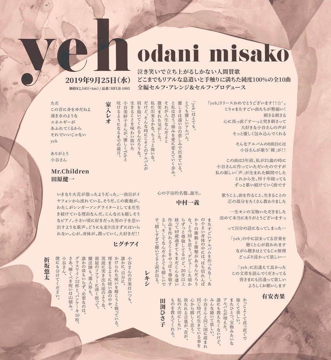 家入レオさんのインスタグラム写真 - (家入レオInstagram)「小谷美紗子さんNEW ALBUM「yeh」 リリースおめでとうございます。  是非聴いて下さい。  だって本当にすごい、です。」9月25日 20時31分 - leoieiri