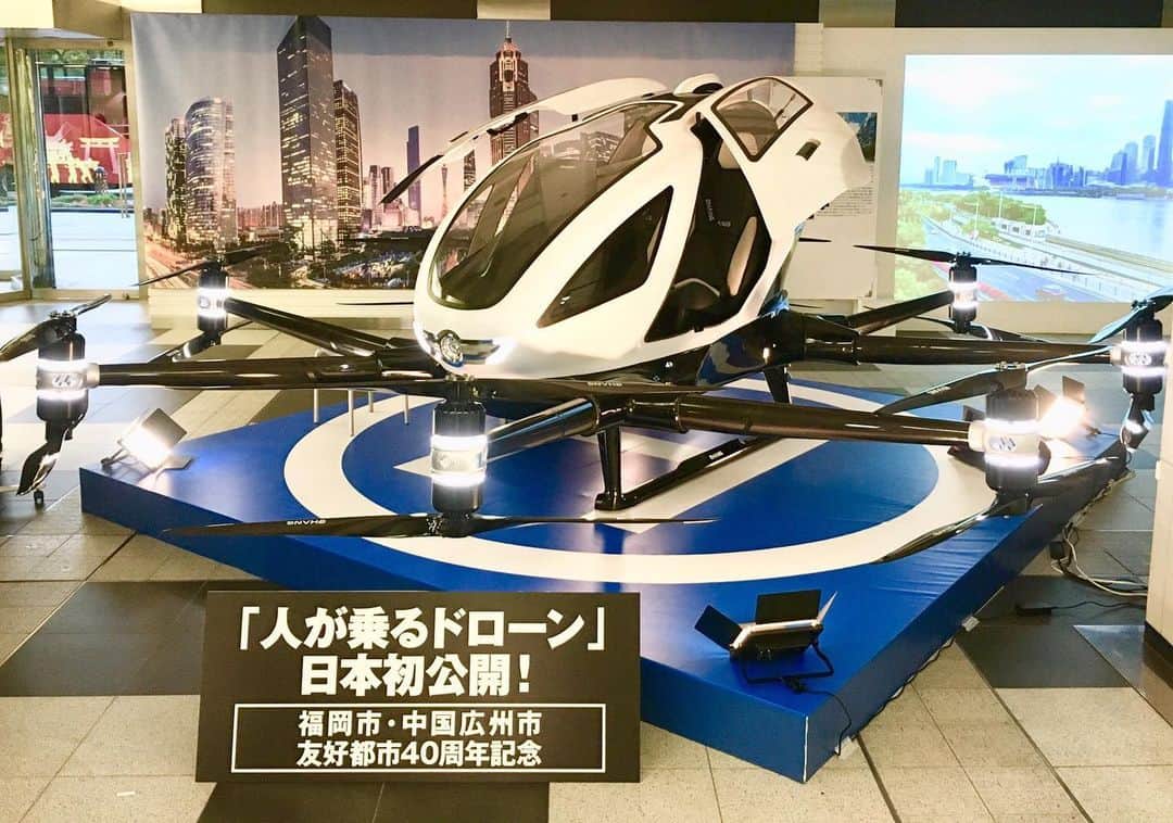 のインスタグラム：「日本初公開！人が乗るドローン！ 福岡市役所のロビーで10月6日まで展示中！ #ドローン #福岡市 #福岡市長 #高島宗一郎」