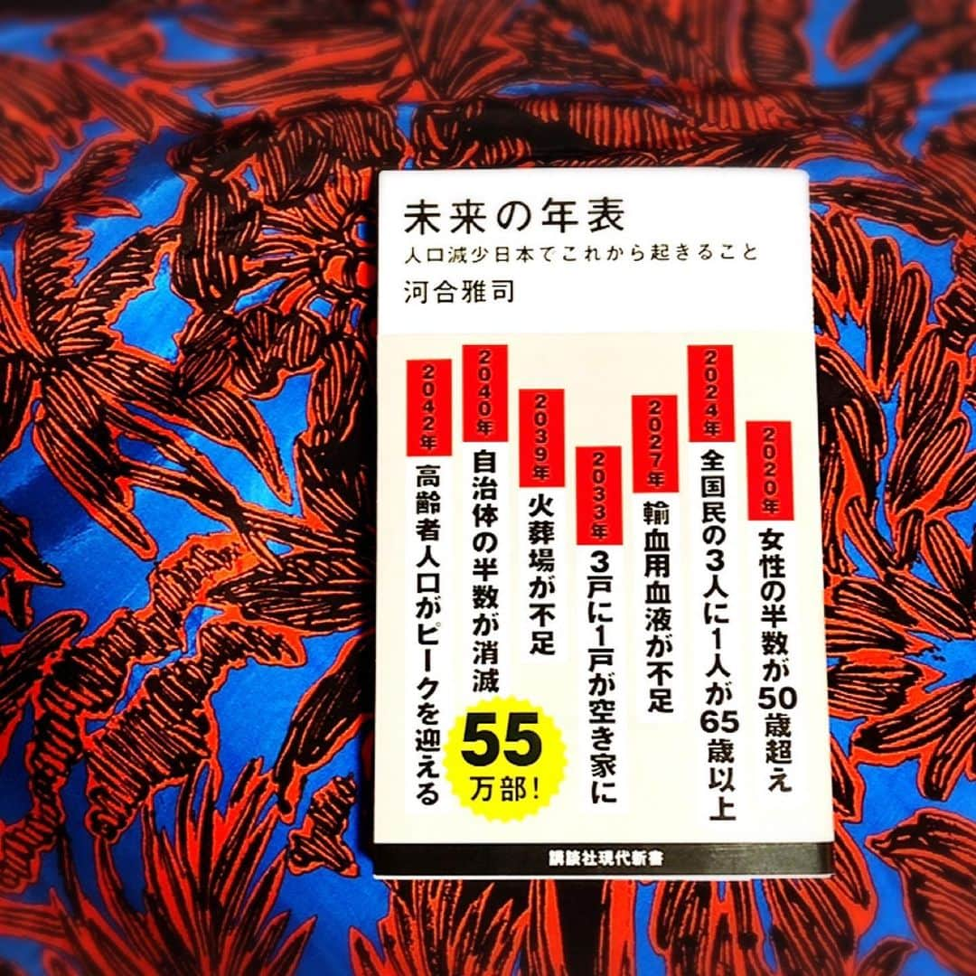 大木貢祐さんのインスタグラム写真 - (大木貢祐Instagram)「ボイスメディアVoicyで配信してる「大木貢祐の哲学cafe」  久しぶりに更新しました〜☻ ペア読書のお相手はNewsPicksの編集者でVoicyの大先輩、野村高文さん！  https://voicy.jp/channel/881/56098 （URLはこれ、インスタだと押せないけどLINEブログになると押せる？） 河合雅司さんの『未来の年表』を読んで、日本のあれこれを喋ります。  #Voicy #ペア読書 #名著 #読書 #未来の年表 #大木貢祐 #newspicks」9月25日 21時53分 - kosuke_ohki