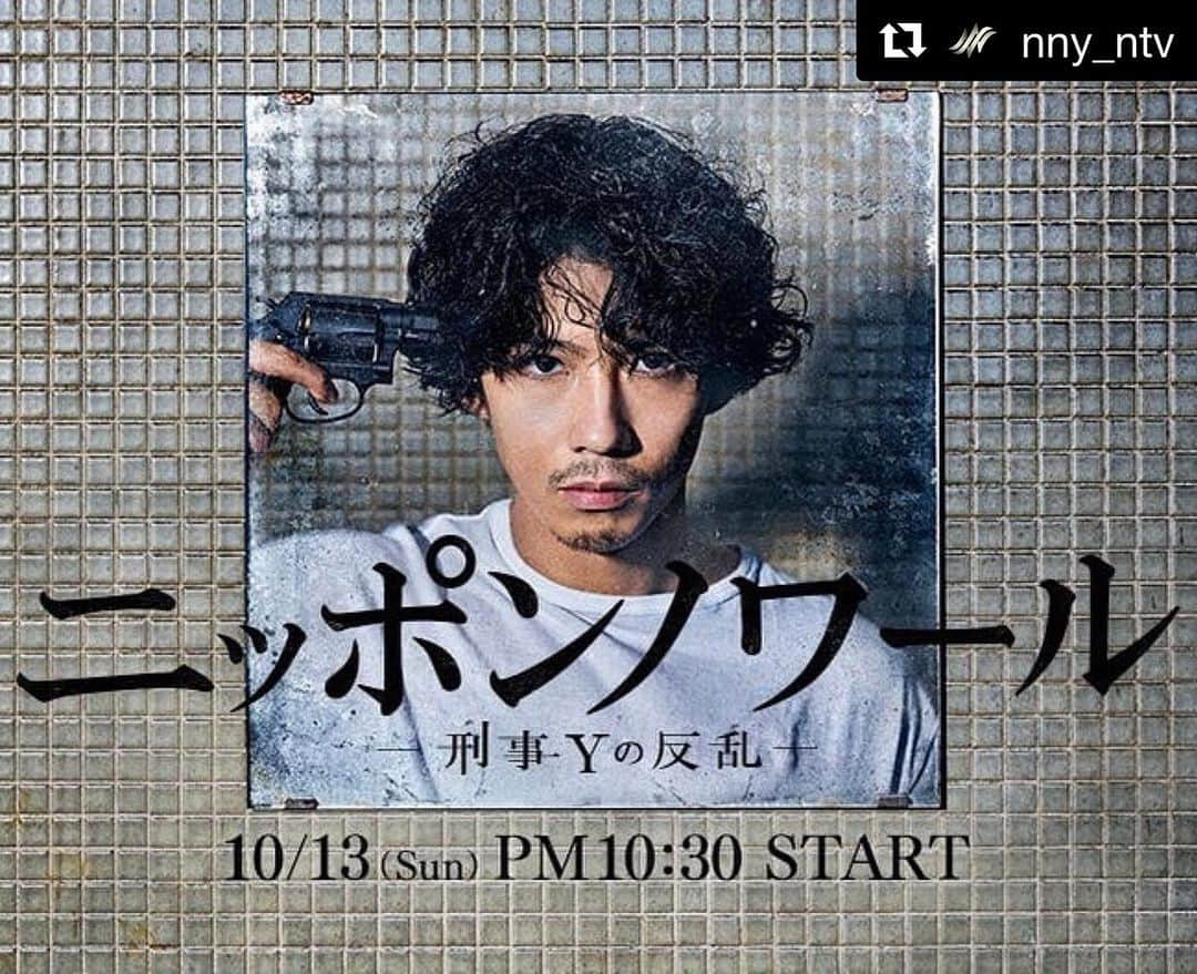 井浦新さんのインスタグラム写真 - (井浦新Instagram)「ニッポンノワール インスタ始めたよーです  #Repost @nny_ntv ・・・ Instagram始めました🔫 #賀来賢人 #NNY」9月25日 21時53分 - el_arata_nest