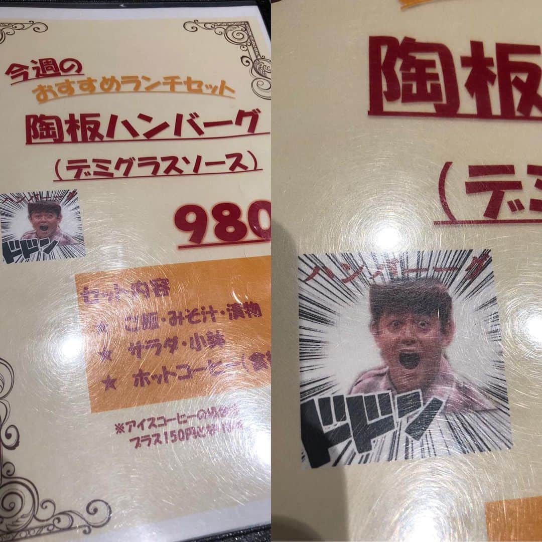野村浩二のインスタグラム：「福島の食べ物屋さんに行ったら、先輩がいた。 ハンバーグ‼︎」
