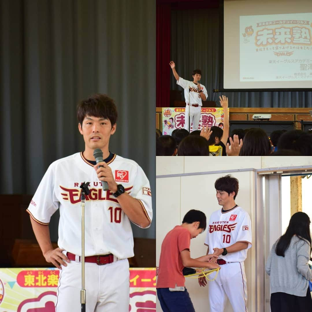 聖澤諒さんのインスタグラム写真 - (聖澤諒Instagram)「今日は宮城県石巻市の小学校へ講演させてもらいに行ってきました😄  子供達には夢を持ち、夢を叶えるために頑張って行動してもらいたいです🎵  #楽天イーグルスアカデミー  #楽天イーグルス #rakuteneagles  #未来塾 #講演会 #石巻市 #聖澤諒」9月25日 22時19分 - ryo_hijirisawa23