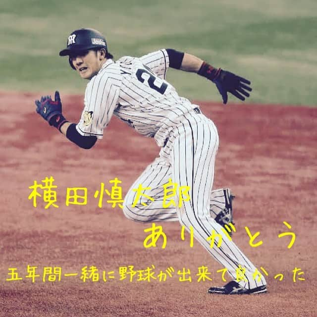 西田直斗さんのインスタグラム写真 - (西田直斗Instagram)「本間に五年間お疲れ様でした。 明日は試合見に行かれへんけど、 横田らしく最後まで頑張ってやってほしいですしやってくれると思います。 これからの横田もみんなで応援していきましょう。 とりあえず明日は楽しんでやると横田も言っていたので楽しみです！！ よこほんまにありがとう。 それからお疲れ様でした。 #横田慎太郎 #ありがとう」9月26日 0時57分 - n.n.n.na_oto