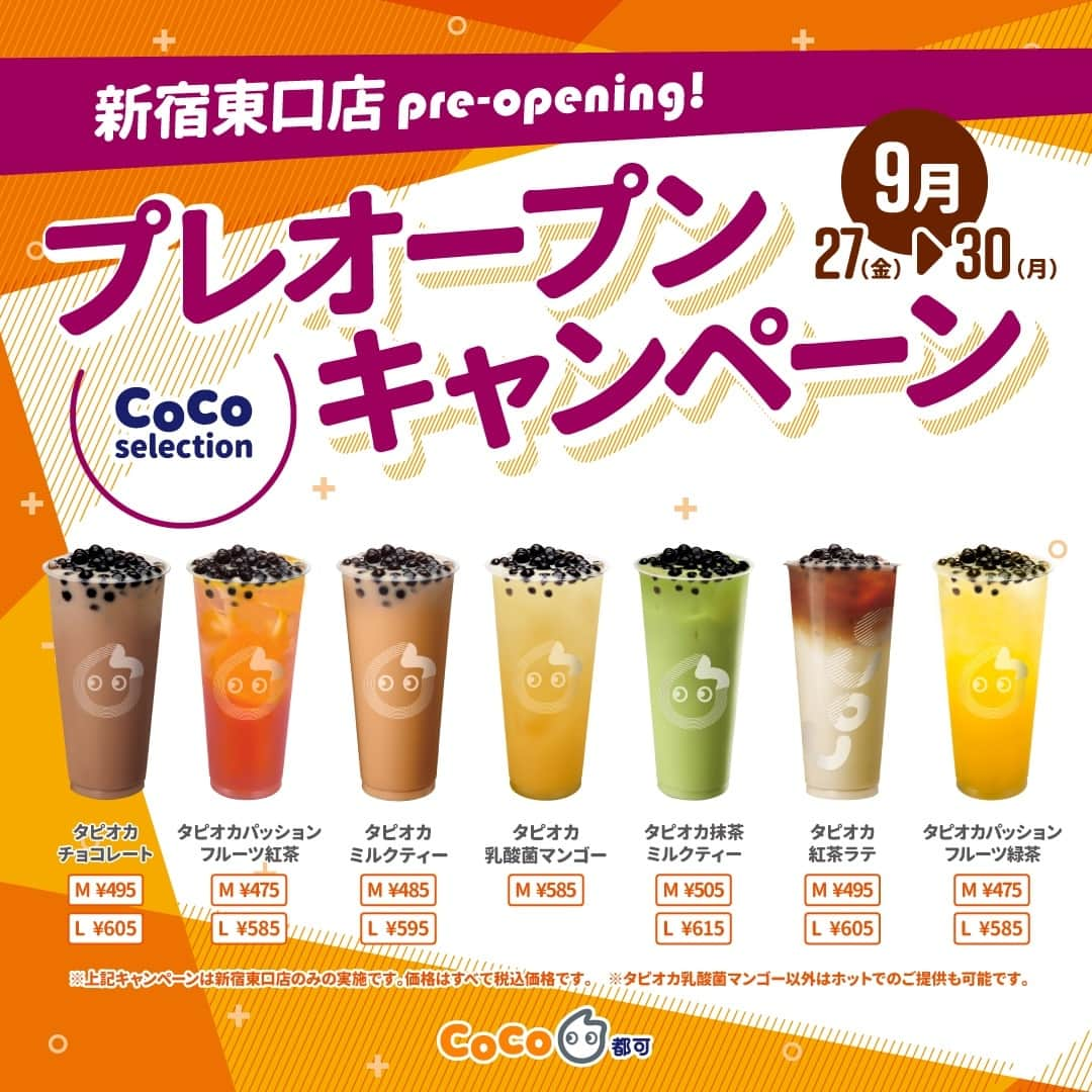 CoCo都可 原宿店・渋谷センター街店のインスタグラム