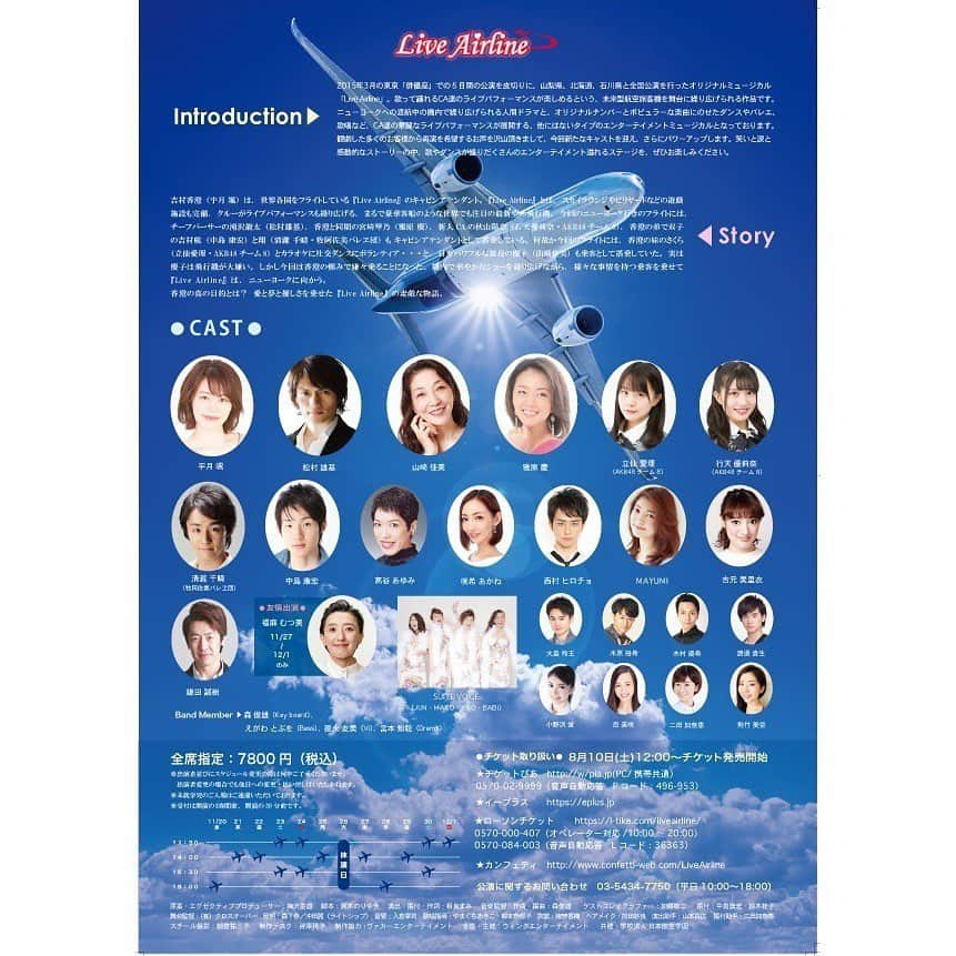 宇月颯さんのインスタグラム写真 - (宇月颯Instagram)「．﻿ ．﻿ ライブエアラインのお稽古始まっております🛩👩🏻‍✈️﻿ ﻿ 今回、フレッド・アステア役ぶり？にタップダンスやりますっ✨✨✨﻿ 久しぶりというのと、慣れないステップに混乱(笑)﻿ はぁぁぁぁぁぁぁぁぁぁぁ😭💦💦💦﻿ ﻿ これも、ひとつの見せ場として頑張りますので、お楽しみにしていてください‼️‼️‼️﻿ (と言って自分にプレッシャーをかける…笑)﻿ ﻿ ﻿ #ミュージカル#musical#飛行機﻿ #ライブエアライン#LiveAirline﻿ #キャビンアテンダント#CA﻿ #俳優座#劇場#六本木﻿ #11月#12月﻿ #タップダンス#tap#dance﻿ #他にも久々沢山踊るので#体が痛い#でも#私は﻿ #ジムで鍛えてるので#大丈夫#と思い込むことにしましたwww﻿ #安全に長く正しく美しく動ける体づくり﻿ #ジムで体を立て直してから#稽古 へ﻿ #ドキドキ#ワクワク#頑張る !!﻿ #takeoff !!﻿ ﻿ ﻿」9月26日 12時06分 - hayate_uzuki_official