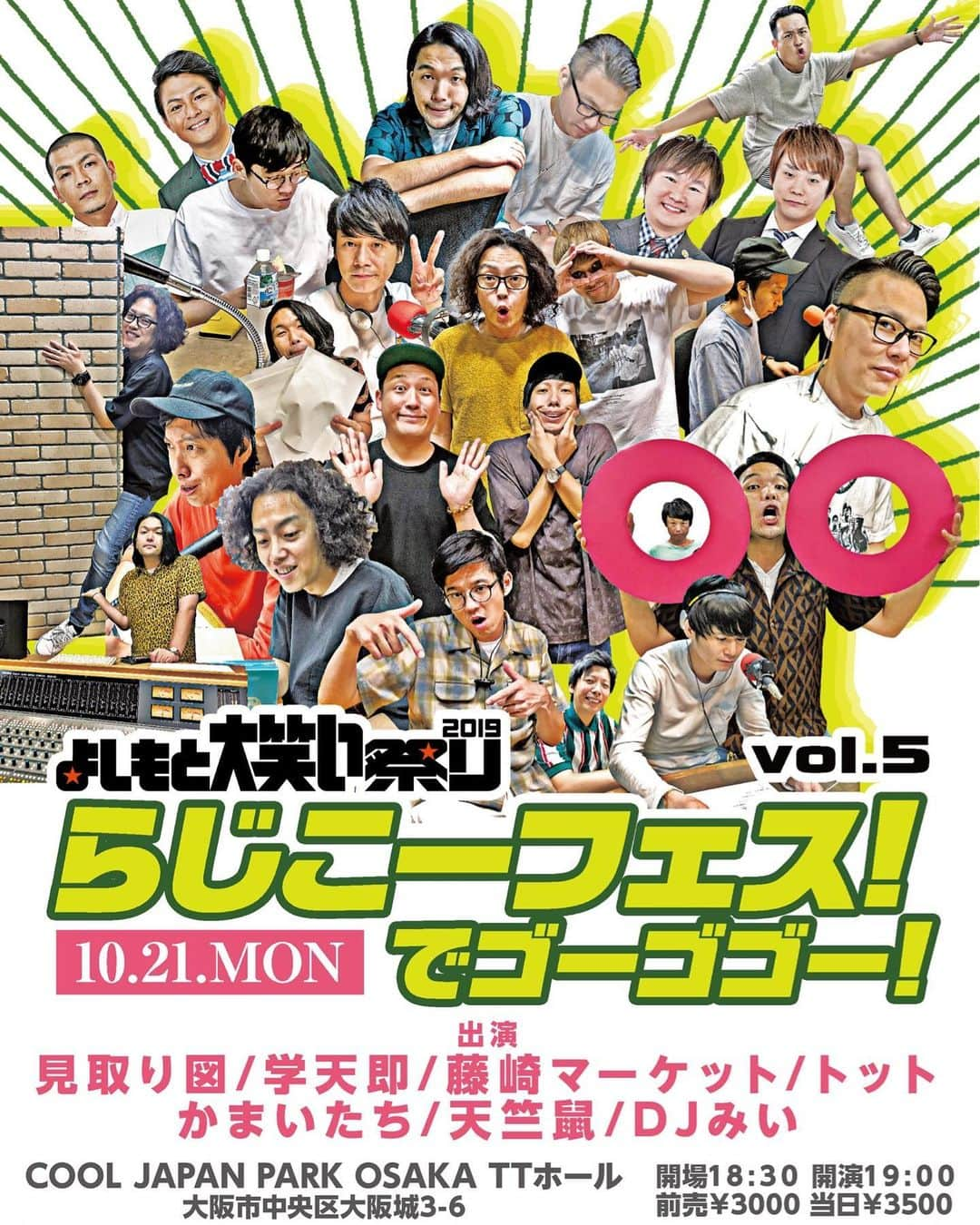 奥田修二さんのインスタグラム写真 - (奥田修二Instagram)「ライブに力を入れているタイプです。  力の入ったライブにぜひお越しください！  9/30(月)開演18:45 『マ◯ザイとコ◯トのラ◯ブ』 前売1200円 会場:道頓堀ZAZA HOUSE 出演:学天即/クロスバー直撃/タナからイケダ/てんしとあくま  こちらは置きチケが出来ます！  10/15(火)開演18:30 『MANZAI COLLECTION'19〜AUTUMN〜』 前売1500円 会場:よしもと漫才劇場 出演:学天即、パーティーパーティー、コウテイ、きんめ鯛、たくろう、爛々  こちらは手売りチケット持ってます！  10/21(月)19:00開演 『らじこーフェス!vol.5でゴーゴゴー!!』 前売3000円 会場:COOL JAPAN PARK OSAKA TTホール（大阪城公園内） 出演:見取り図、学天即、藤崎マーケット、トット、かまいたち、天竺鼠、DJみい  こちらはただただ来て欲しいです！  未来のライブへキックオフ！！ #学天即 #パーティーパーティー #コウテイ #たくろう #きんめ鯛 #爛々 #タナからイケダ #クロスバー直撃 #てんしとあくま #見取り図 #藤崎マーケット #トット #かまいたち #天竺鼠 #DJみぃ #花園ラグビー場 #躍動感のある写真」9月26日 12時26分 - gakutensoku_okuda_official
