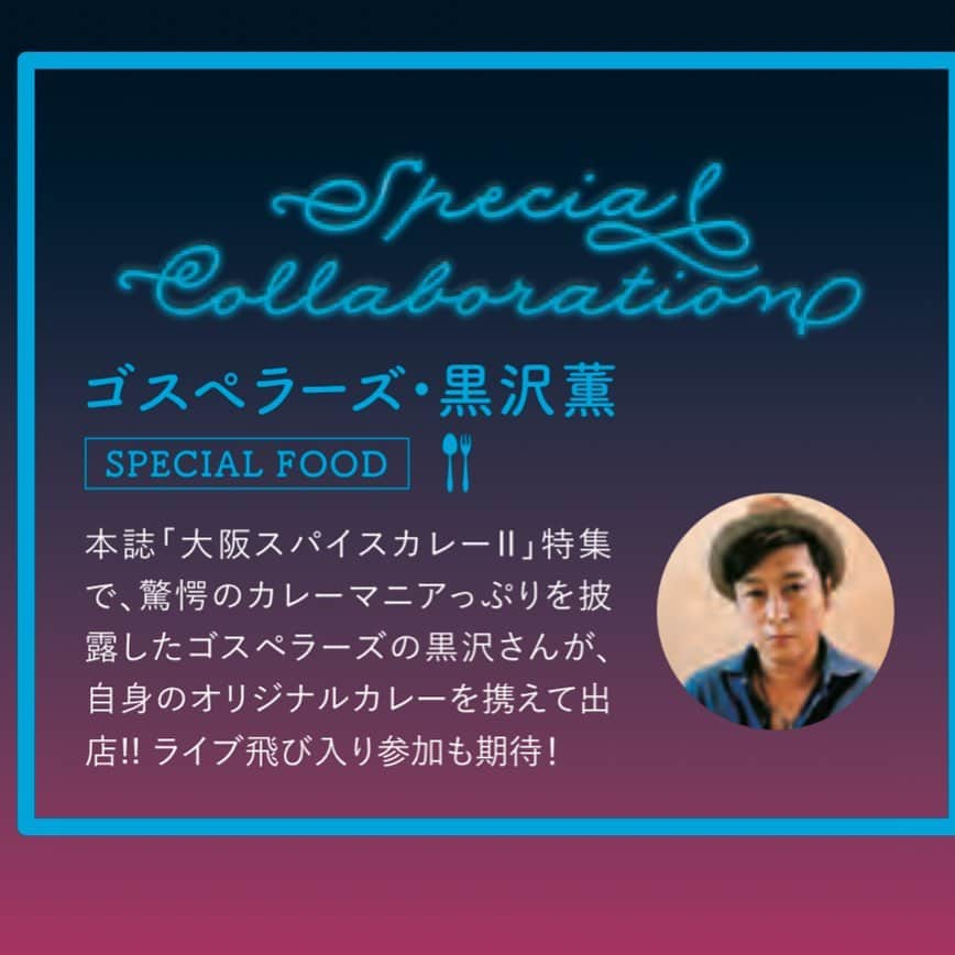 黒沢薫さんのインスタグラム写真 - (黒沢薫Instagram)「明日です。参加する方は楽しみましょうね❤️#大酒祭 #talk #curry #live #meetsregional #黒沢薫 #大阪 #music #soul #rb #singer #lovelife #instafood #instagood #マイドームおおさか」9月26日 20時34分 - kaorukurosawa_lovelife