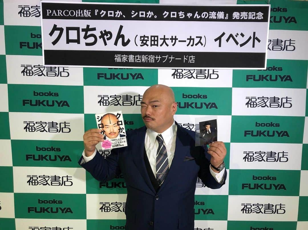 クロちゃんさんのインスタグラム写真 - (クロちゃんInstagram)「【クロか、シロか。クロちゃんの流儀 】 発売記念イベント、たくさん来てくれてありがとうだしん！ 何周もしてくれた人もいたし、遠くから来てくれた人も、差し入れくれた人もみんな感謝しまくりだしん！  取材も撮影もありがとうございました！ #福家書店 #新宿サブナード店 #クロちゃん #初エッセイ」9月26日 20時39分 - kurochandesuwawa