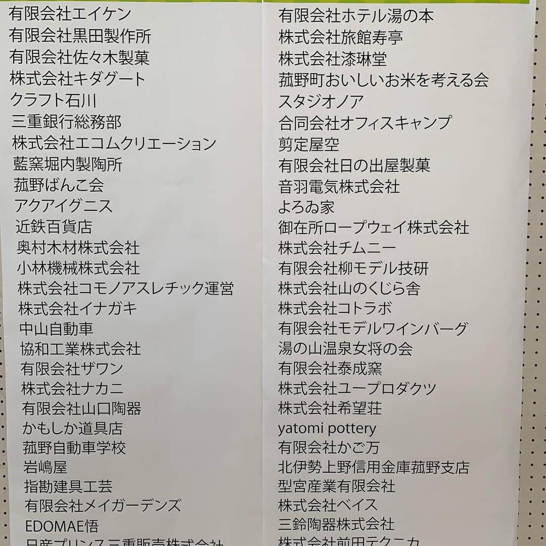 ノブ横地のインスタグラム：「明日から菰野町で「こもガク祭」開催〜日曜日はドローンレースです！ #こもガク #コモガク祭」