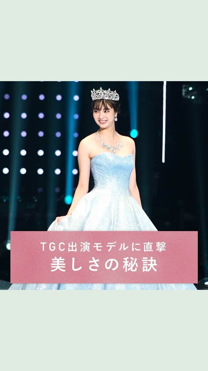 KALOSのインスタグラム：「. 【知りたい🥺】 電撃結婚で一躍話題の新川優愛さんが時価総額12億円のティアラを身につけて登場💎 . モデルさんってなんでそんなに綺麗なの〜〜🤯❤️ TGCのランウェイ後の5人のモデルさんに美しさの秘訣を伺ってきました👍 . 真似すれば憧れのモデルさんに近づけるかも💭 . [出演モデル] 山本舞香 @yamamotomaika_official  新川優愛  池田エライザ @elaiza_ikd  マギー @maggymoon  青島妃菜 @lespros_aoshima . KALOSでは、コスメやヘアアレンジなど "女性の可愛くいたい"を叶える動画を 毎日お届けします💌 フォローはこちら👇 ---------------- @kalos.tv ---------------- #tgc #山本舞香 #新川優愛 #マギー #青島妃菜 #池田エライザ #メイクテク #メイク動画 #女優 #モデル #コスメレポ #メイクテクニック #メイク方法 #メイク講座 #メイクアップ動画 #コスメ紹介 #コスメ部 #コスメ購入品 #コスメ垢 #コスメオタク #コスメマニア #コスメレビュー #コスメ比較 #プチプラコスメ #デパコス #インタビュー #秋冬コーデ #秋冬ファッション #ロングヘア #ボブヘアー」