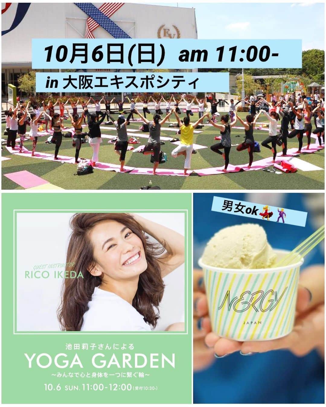 のインスタグラム：「受付開始しました 💃🕺﻿﻿﻿ ららぽーとEXPOCITY大阪 YOGA GARDEN﻿ ﻿﻿ 〜みんなで心と身体を一つに繋ぐ輪〜♬﻿﻿﻿ ﻿﻿﻿ ﻿﻿﻿ ---レッスン内容----﻿﻿﻿ ﻿﻿﻿ スポーツの秋﻿﻿﻿ 〜みんなで心と身体を一つに繋ぐ輪〜♬ ﻿﻿﻿ ﻿﻿﻿ スポーツの秋♥️親子、友達、カップル、などなどみんなで一つの輪になれるような繋がり(サンスクリットでヨガ) ﻿﻿ を感じられるようなレッスンをしたいと思います。﻿﻿﻿ 性別年齢関係なく楽しく、笑いとヨガで繋ぐ輪を作りたいです！！ ！﻿﻿﻿ ﻿﻿﻿ 初心者の方、経験者の方いろんな方のレベルに﻿﻿ 合わせられるようにポーズは段階を踏んでいきますので、安心してご参加いただけます。﻿﻿﻿ ﻿﻿﻿ --------------------﻿﻿﻿ ﻿﻿﻿ ﻿﻿﻿ 10月6日(日)11:00より、ららぽーとエキスポシティ﻿﻿﻿ 「空の広場」にて、モデル＆ヨガインストラクター﻿﻿﻿ として活躍中の池田莉子さんを講師に迎えた﻿﻿ 野外ヨガイベントを開催します。﻿﻿﻿ ﻿﻿﻿ レッスン終了後には、乳製品不使用・低カロリーの「NERGY」オリジナルクレンズアイスを﻿﻿ 1フレーバープレゼント！﻿﻿﻿ 今回のイベントはお子様や男性の参加も可能ですので、﻿﻿ お友達やご家族をお誘いあわせの上、ぜひご参加ください。﻿﻿﻿ ﻿﻿﻿ キラッキラに晴れますように💖﻿﻿﻿ 男女、ちびっこOKな関西イベントは久しぶりなので、﻿﻿﻿ いろんな方々に来て頂けるのを楽しみにしています☺️﻿﻿ ﻿﻿﻿ ご予約は @nergyjp ホームページ、﻿ 私のインスタプロフィールのストーリーから﻿ 飛べるようにしています。﻿ ﻿ ﻿#nergy #osaka #exspocity #familyyoga ﻿ #大阪 #ららぽーと #エキスポシティ #外ヨガ #ヨガ ﻿」
