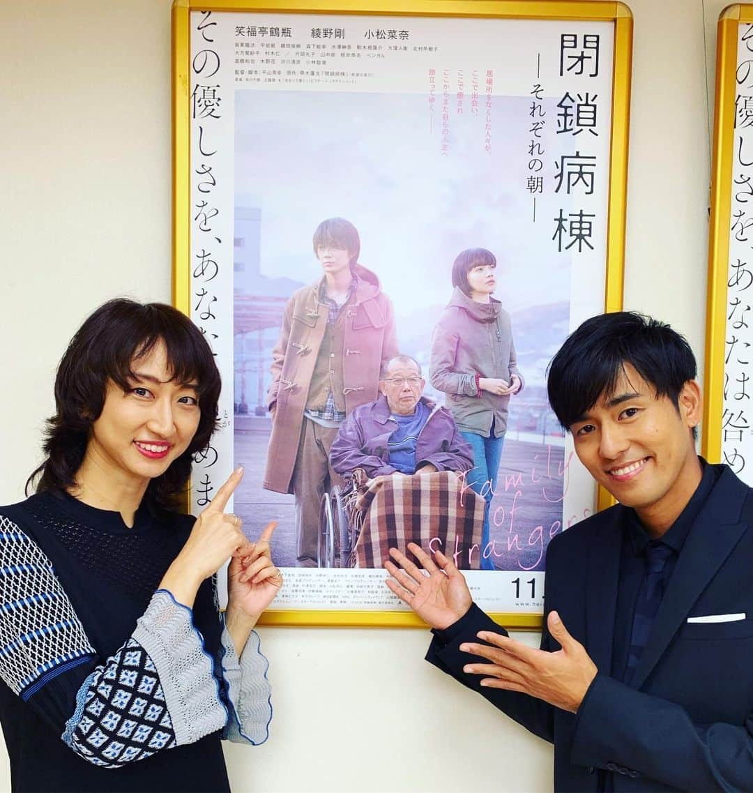 Ms.OOJAさんのインスタグラム写真 - (Ms.OOJAInstagram)「映画「閉鎖病棟〜それぞれの朝〜」の完成披露試写会に行ってきました！ . すごくすごく良かった😭😭😭😭ずっとずっと泣いてましたw . とても重く、悲しいお話なんだけど、最後には生きる希望が湧いてくるような。 じわじわと余韻を感じるようなステキな映画でした。 . そしてKの歌う主題歌「光るソラ蒼く」が素晴らしくいい歌でした。 上映前の生ライブですでに泣きそうでした。 . 最後鶴瓶さんが出てきて挨拶してる時にまた泣いてしまって、これから鶴瓶さんを見るだけで泣いてしまうんじゃないかって思うくらいでした。 . 11.1から全国ロードショーです！ . 是非ご覧ください！ . #映画 #閉鎖病棟 #K #笑福亭鶴瓶 #綾野剛 #小松菜奈  #私は一切出ておりません」9月26日 22時04分 - msoojafaith