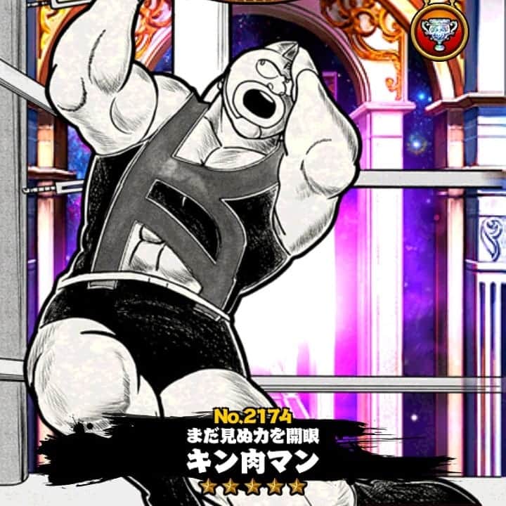 空条承太郎のインスタグラム：「マッスルショットのサービス10連ガチャ引いたら、いきなり新キャラ出た😆 最近のマッスルショットのガチャ運がめっちゃ良い😄 そのくせ、モンストのガチャ運はめっちゃ悪い😱」