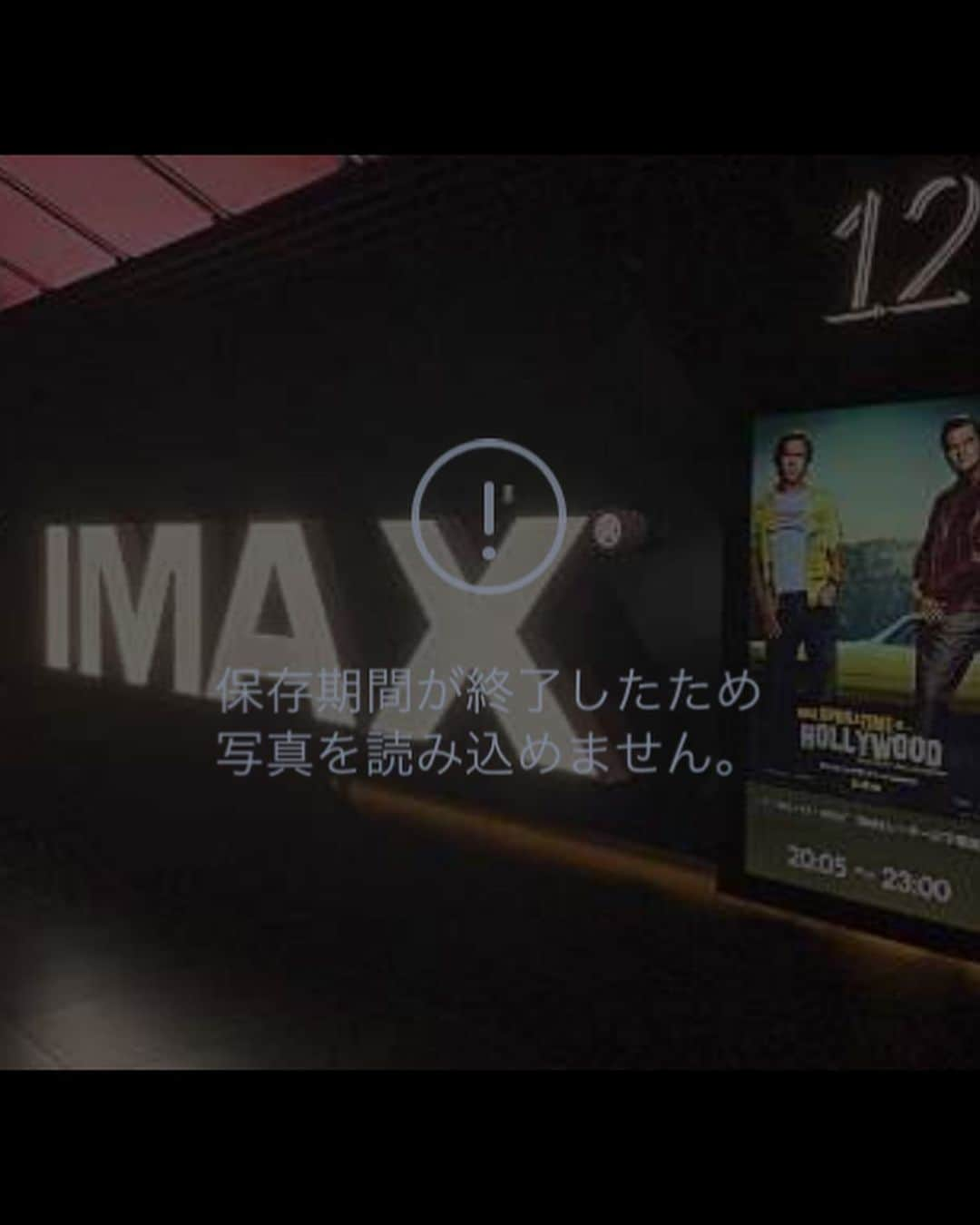 佐伯日菜子さんのインスタグラム写真 - (佐伯日菜子Instagram)「#池袋  #グランドシネマサンシャイン  #imax  #ワンスアポンアタイムインハリウッド  #onceaponatimeinhollywood  #映画  うっかり載せるのを忘れてたら携帯が壊れたりして・・・。 めちゃくちゃいい映画館だった！アトラクション感あった！ 映画も最高だったよー！ 今更私が色々言うまでもないけど、映画っていいもんだよね。 笑ったりドキドキしたり切なくなったり、ちょっと怖かった。 #チャールズマンソン 氏似てたなー。」9月26日 23時39分 - hinakosaeki