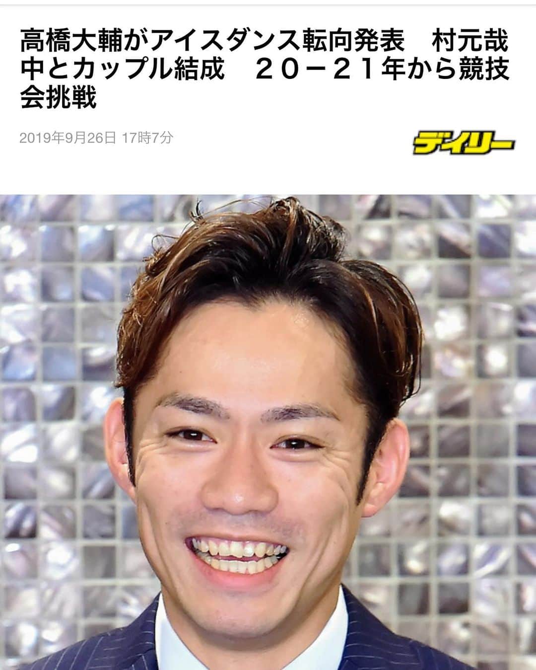 赤平大のインスタグラム